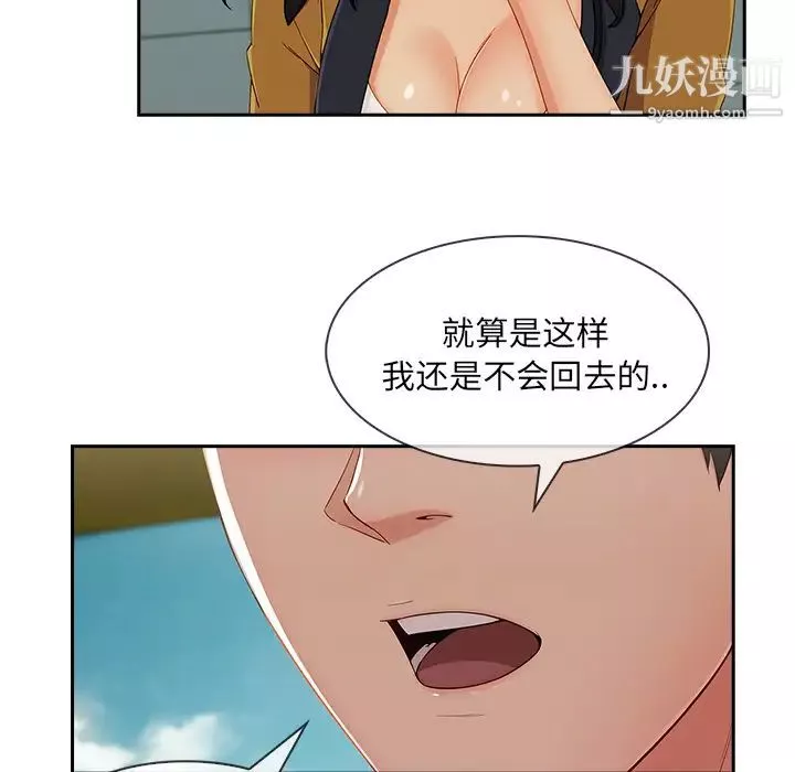 長腿姐姐第39话