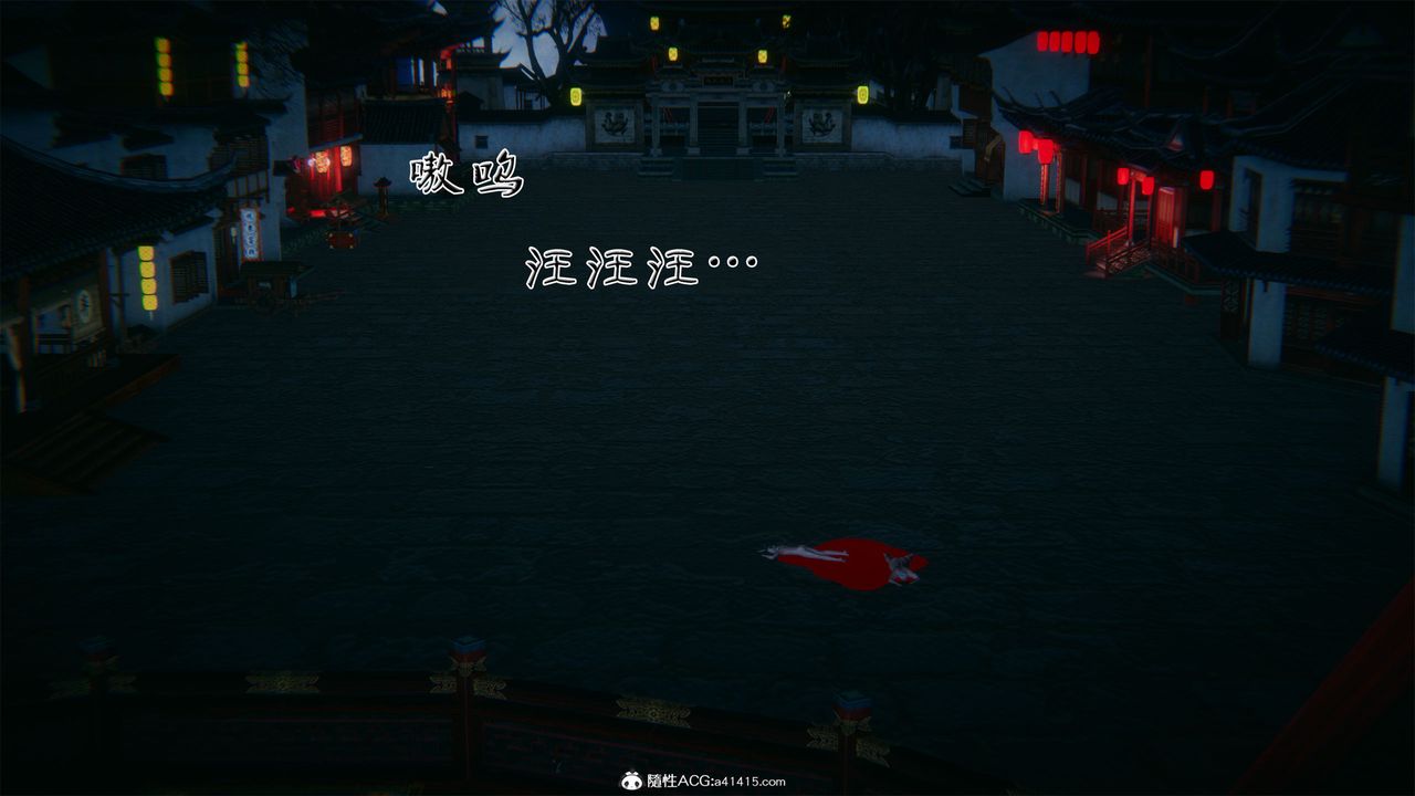 [3D]借你娘子泄泄火[讨魔传]+外传外传2-柳菱香篇05