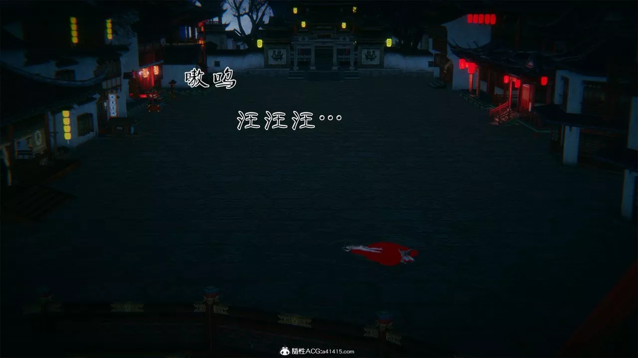[3D]借你娘子泄泄火[讨魔传]+外传-外传2-柳菱香篇05 - 图片 11