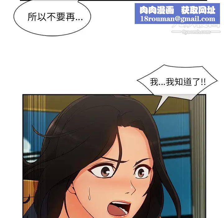 長腿姐姐第39话