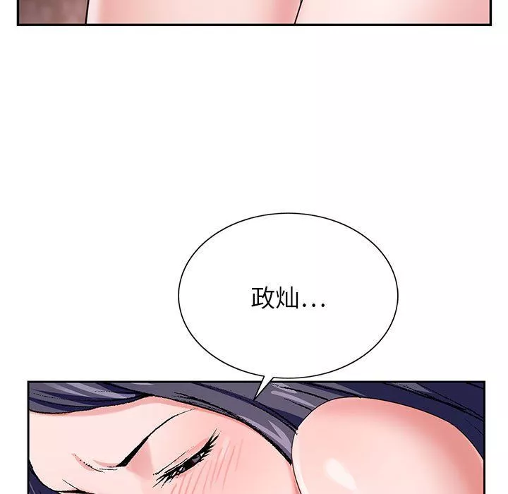 神之手-第39话 - 图片 68