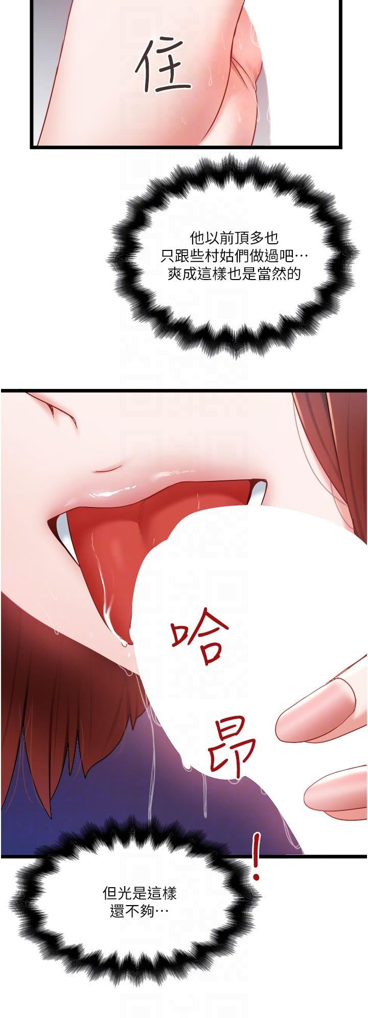 私人司機第27話-爽翻的後背式