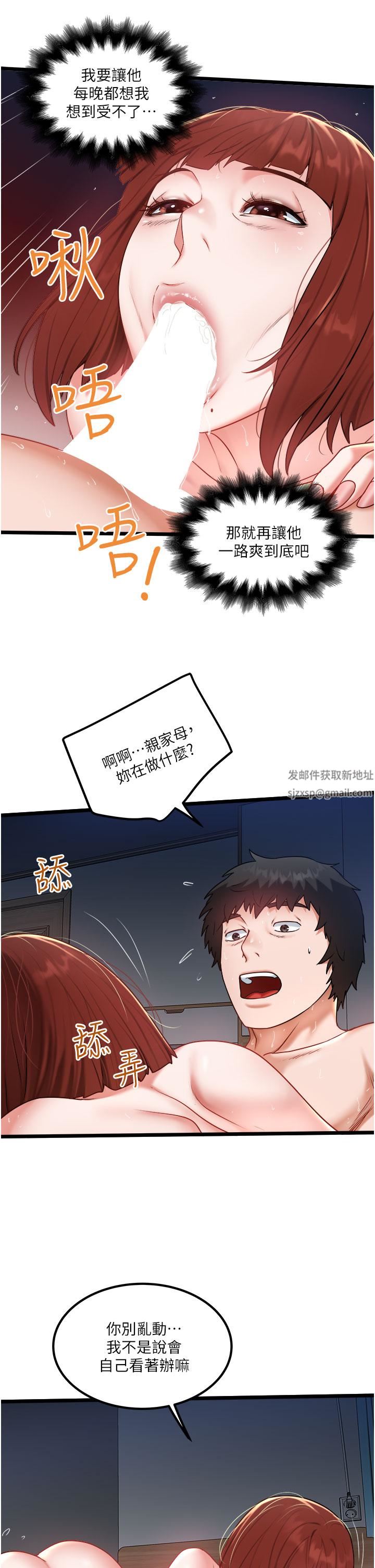 私人司机第27话-爽翻的后背式