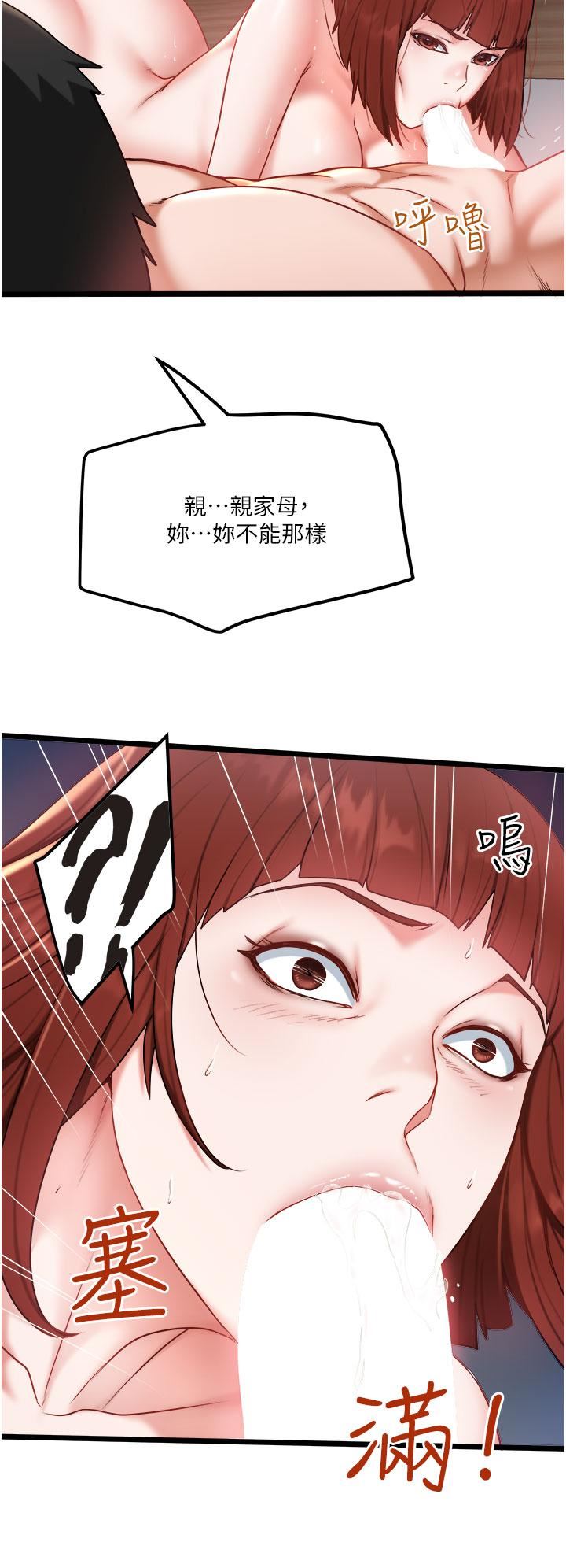 私人司機第27話-爽翻的後背式