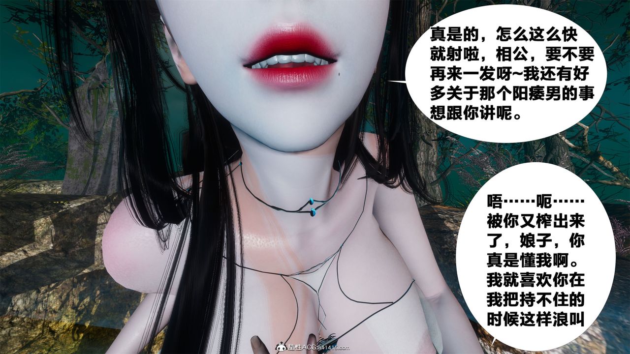 [3D]借你娘子泄泄火[討魔傳]+外傳外传2-柳菱香篇05