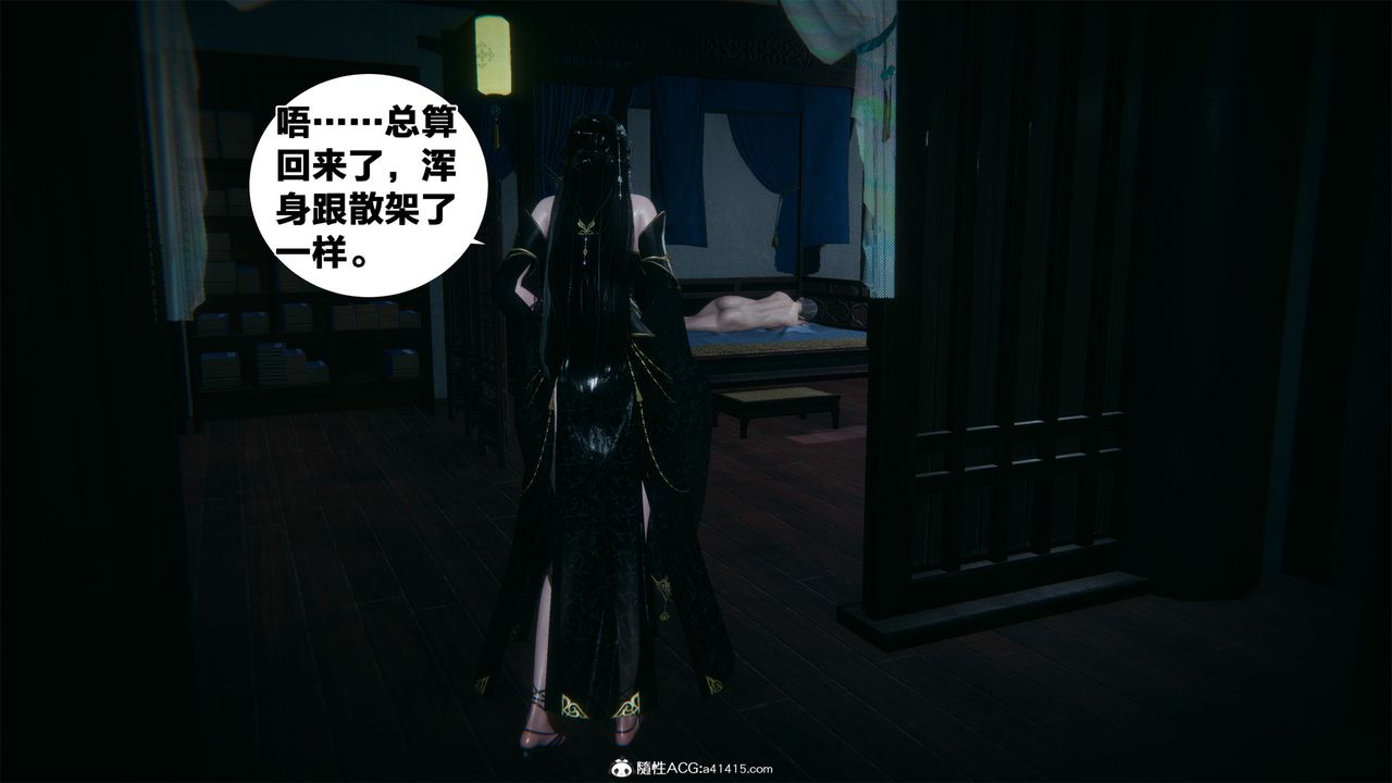 [3D]借你娘子泄泄火[讨魔传]+外传外传2-柳菱香篇05