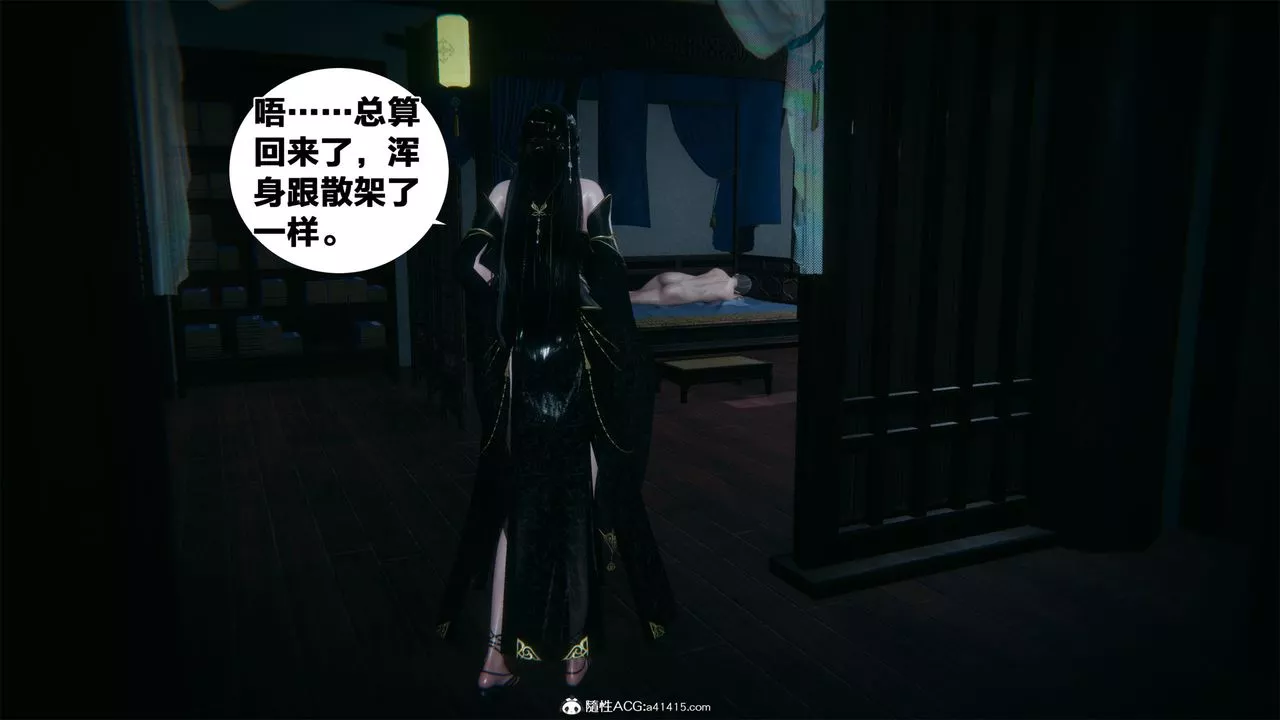 [3D]借你娘子泄泄火[討魔傳]+外傳外传2-柳菱香篇05