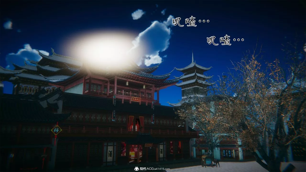 [3D]借你娘子泄泄火[討魔傳]+外傳外传2-柳菱香篇05