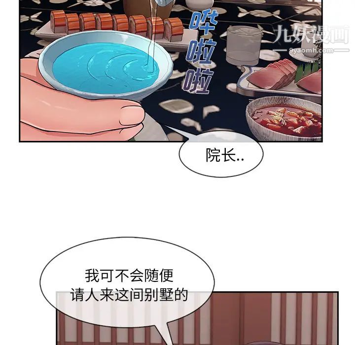 長腿姐姐第39话