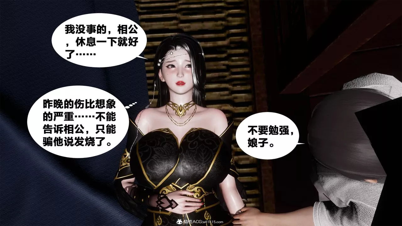[3D]借你娘子泄泄火[討魔傳]+外傳外传2-柳菱香篇05