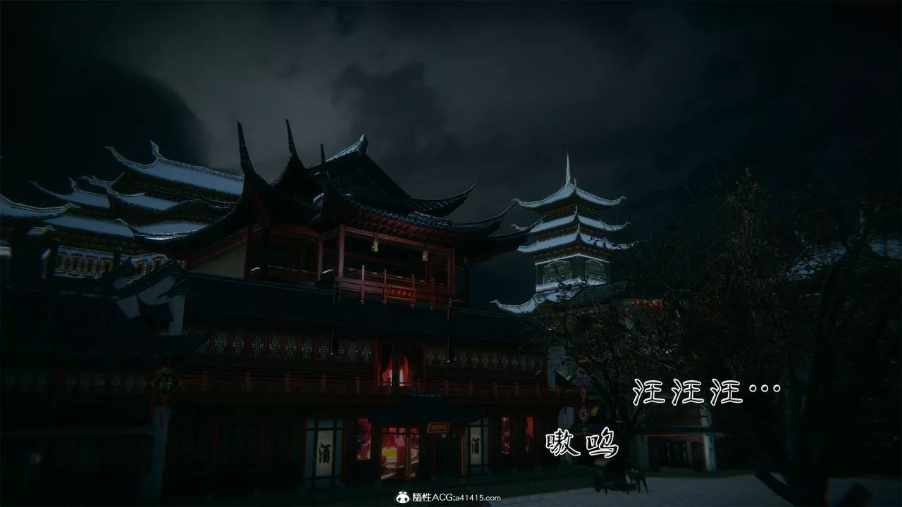 [3D]借你娘子泄泄火[討魔傳]+外傳外传2-柳菱香篇05
