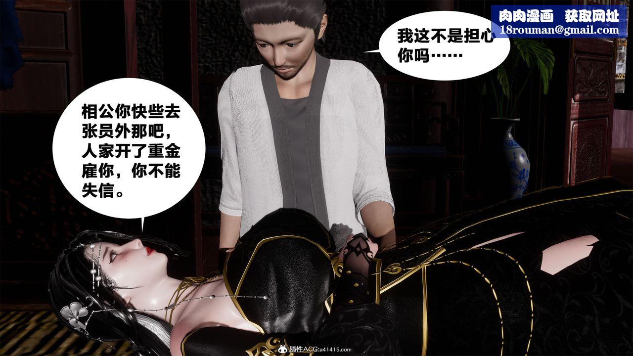 [3D]借你娘子泄泄火[讨魔传]+外传外传2-柳菱香篇05