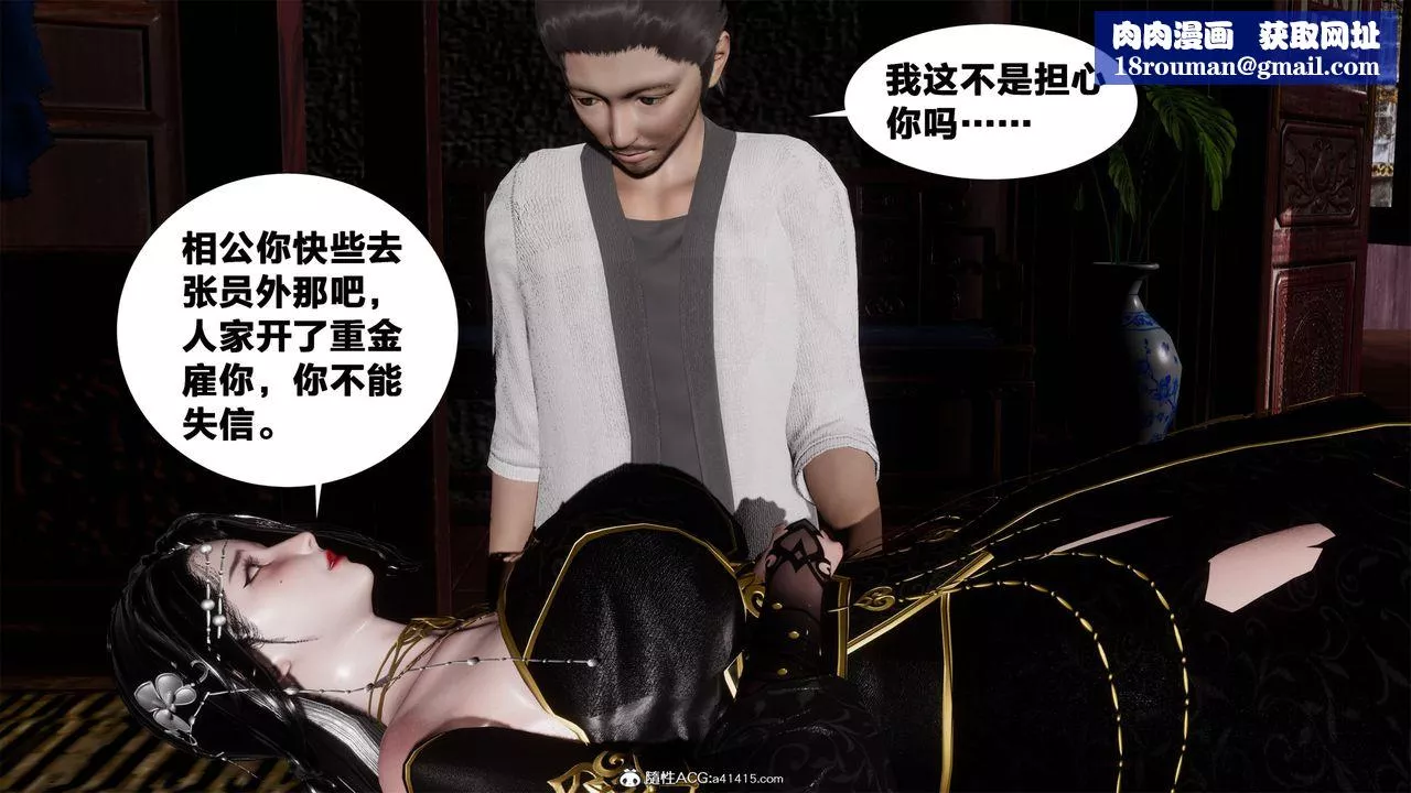 [3D]借你娘子泄泄火[讨魔传]+外传-外传2-柳菱香篇05 - 图片 39