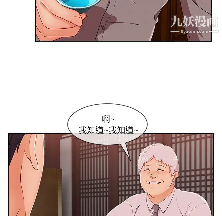 長腿姐姐第39话