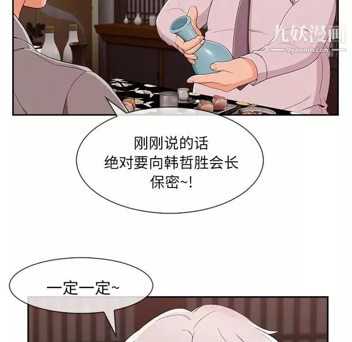 長腿姐姐第39话