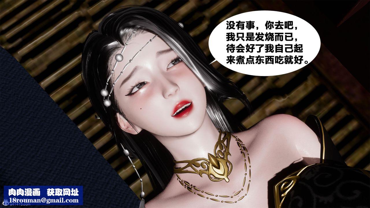 [3D]借你娘子泄泄火[讨魔传]+外传外传2-柳菱香篇05