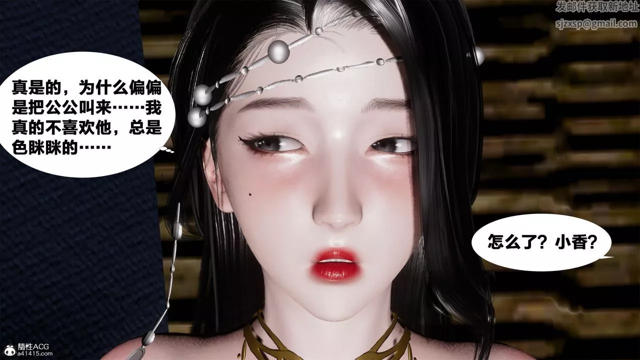 [3D]借你娘子泄泄火[讨魔传]+外传-外传2-柳菱香篇05 - 图片 43