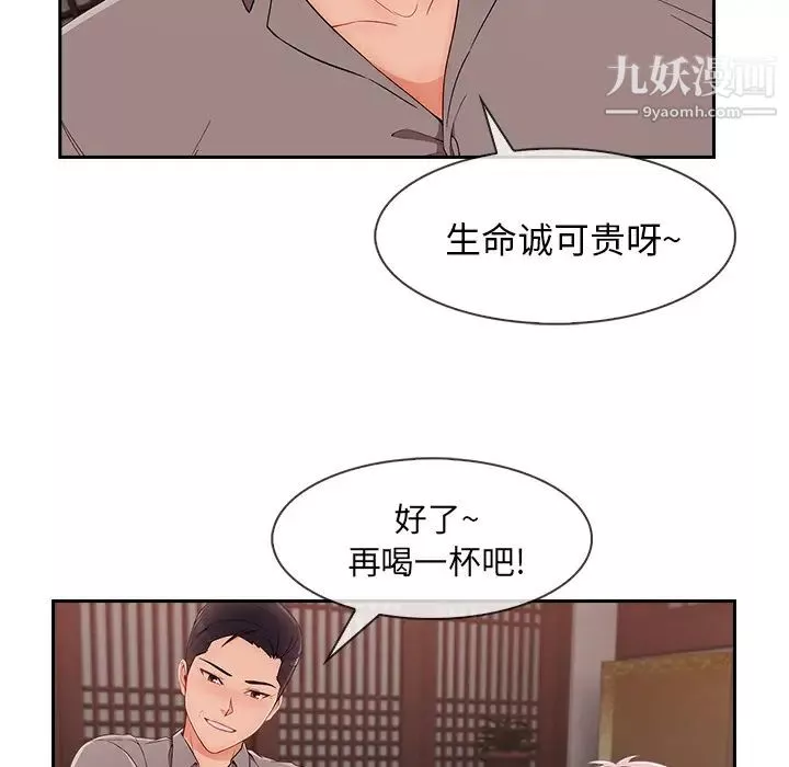 長腿姐姐第39话