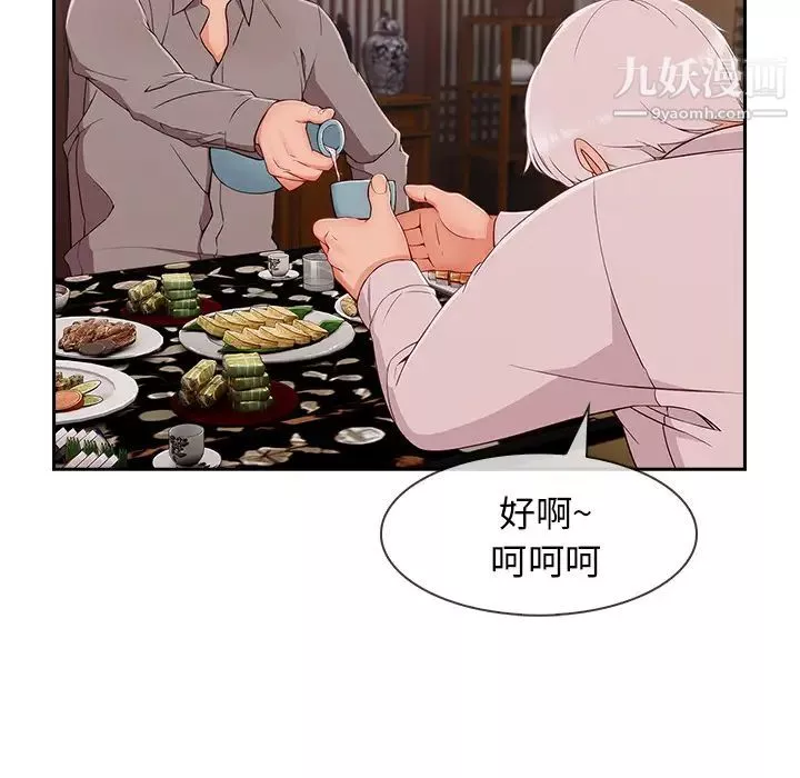 长腿姐姐-第39话 - 图片 83