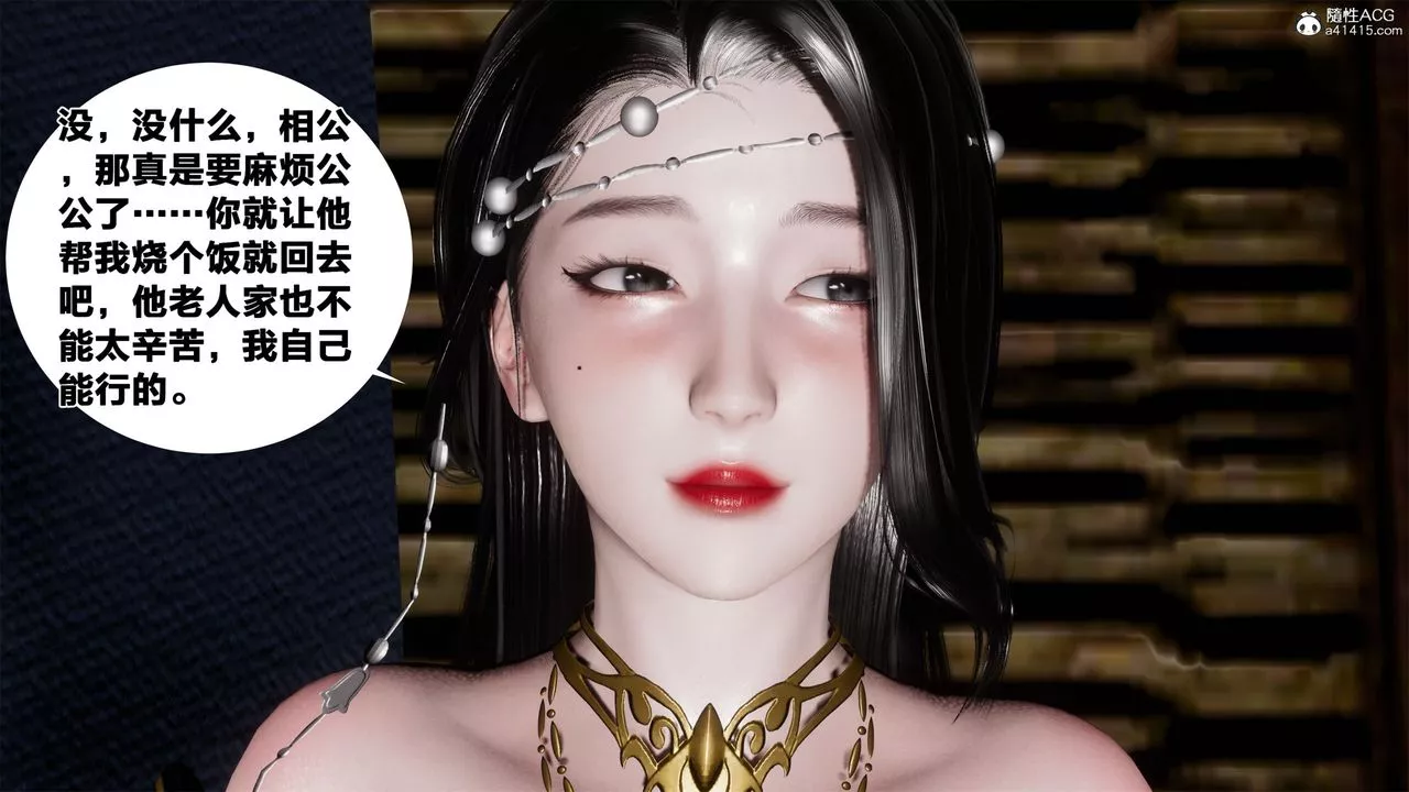 [3D]借你娘子泄泄火[讨魔传]+外传-外传2-柳菱香篇05 - 图片 44