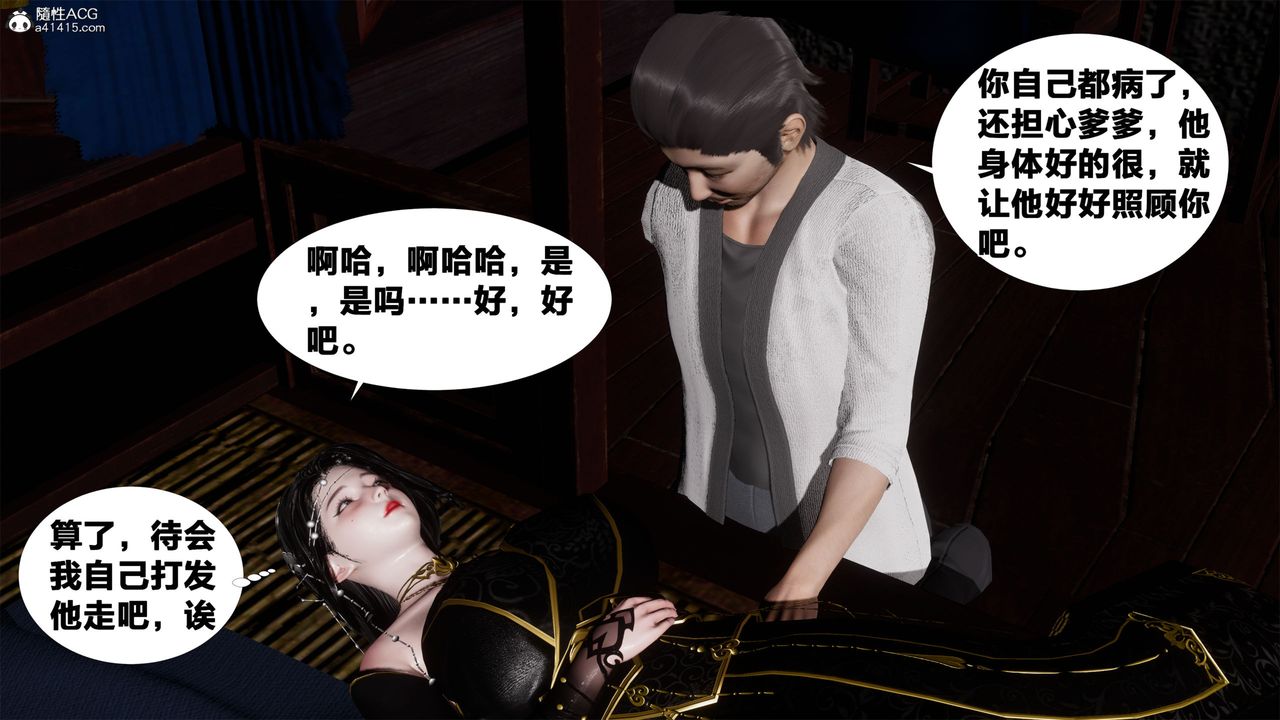 [3D]借你娘子泄泄火[讨魔传]+外传外传2-柳菱香篇05