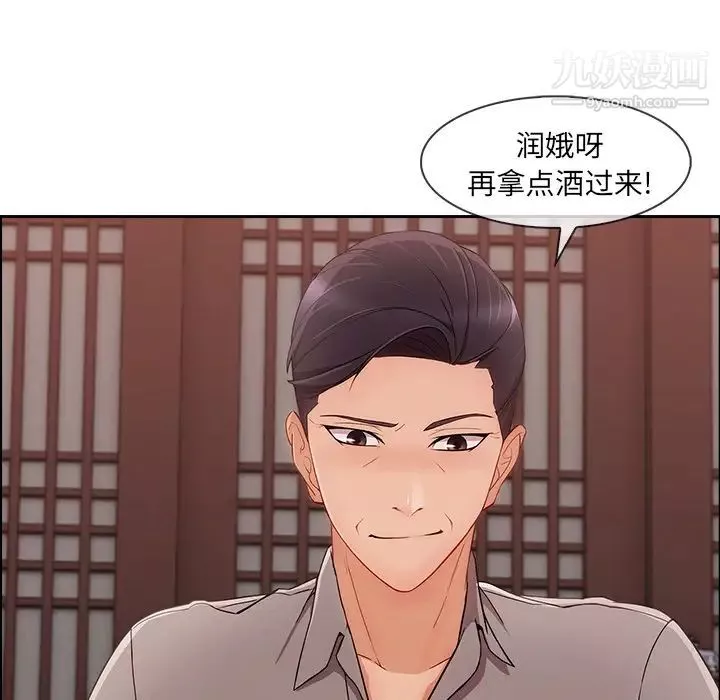 長腿姐姐第39话