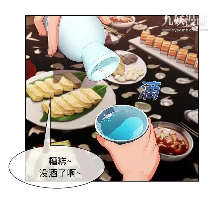 长腿姐姐-第39话 - 图片 84