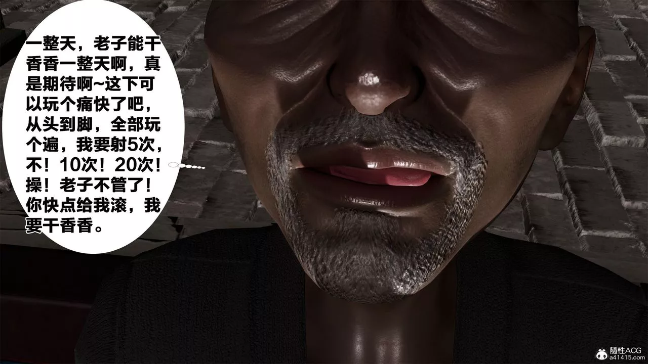 [3D]借你娘子泄泄火[讨魔传]+外传-外传2-柳菱香篇05 - 图片 48