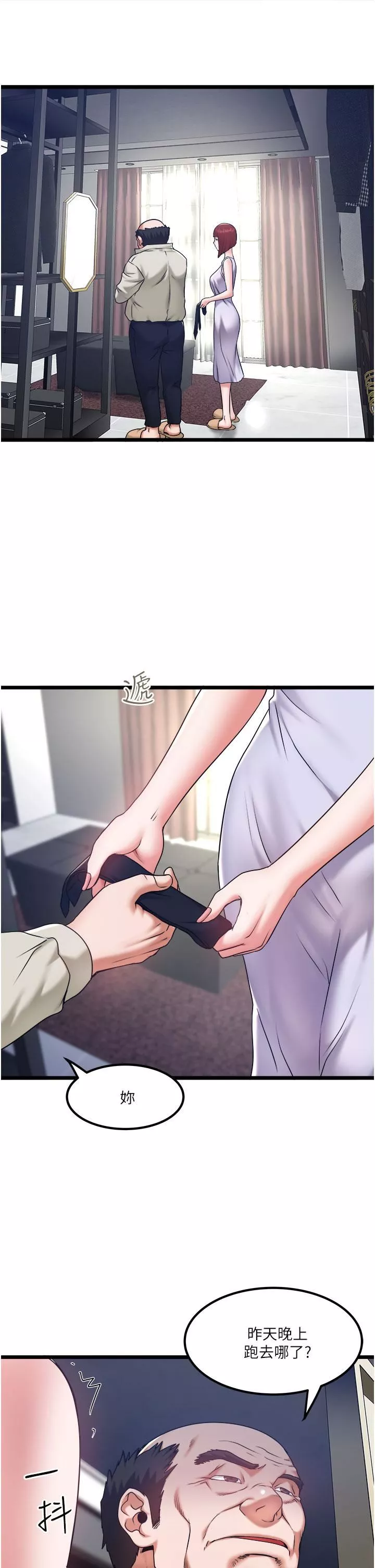 私人司機第27話-爽翻的後背式