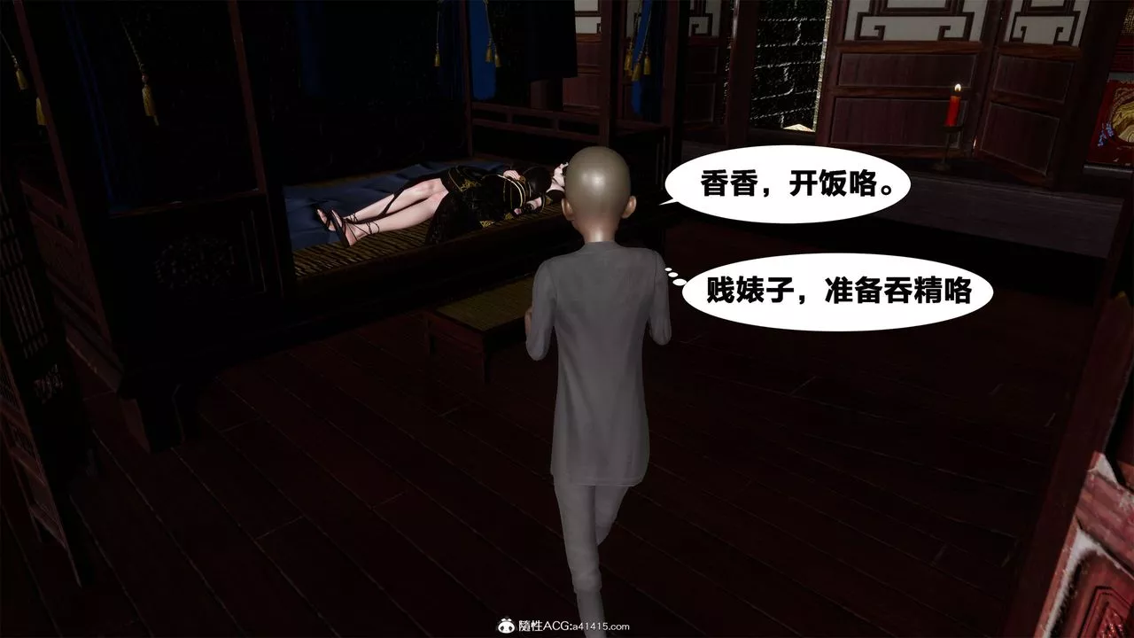 [3D]借你娘子泄泄火[討魔傳]+外傳外传2-柳菱香篇05