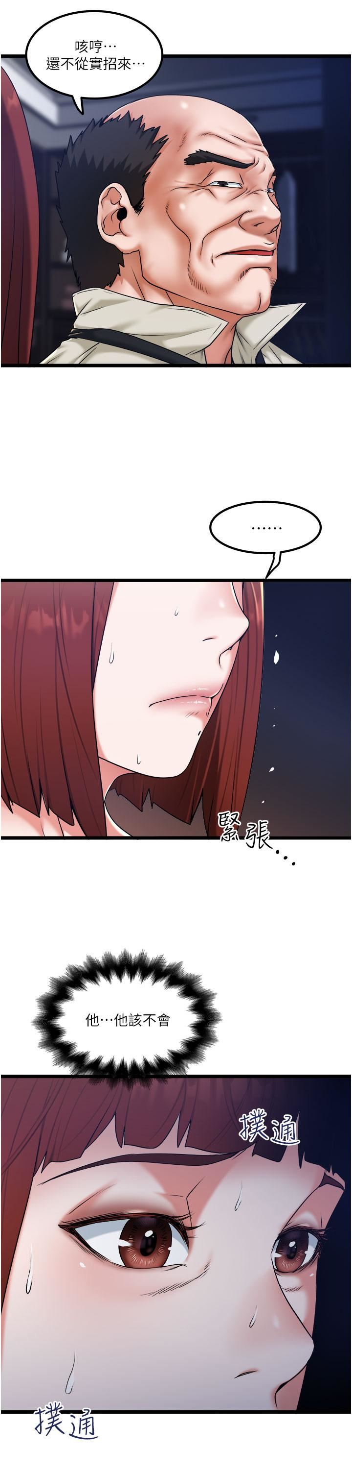 私人司機第27話-爽翻的後背式