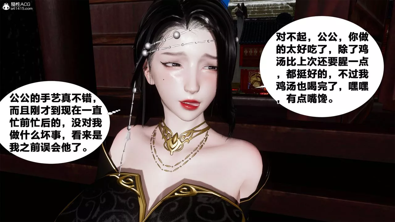 [3D]借你娘子泄泄火[讨魔传]+外传-外传2-柳菱香篇05 - 图片 52