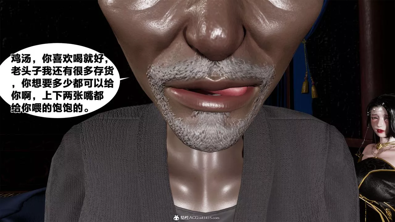 [3D]借你娘子泄泄火[讨魔传]+外传-外传2-柳菱香篇05 - 图片 53