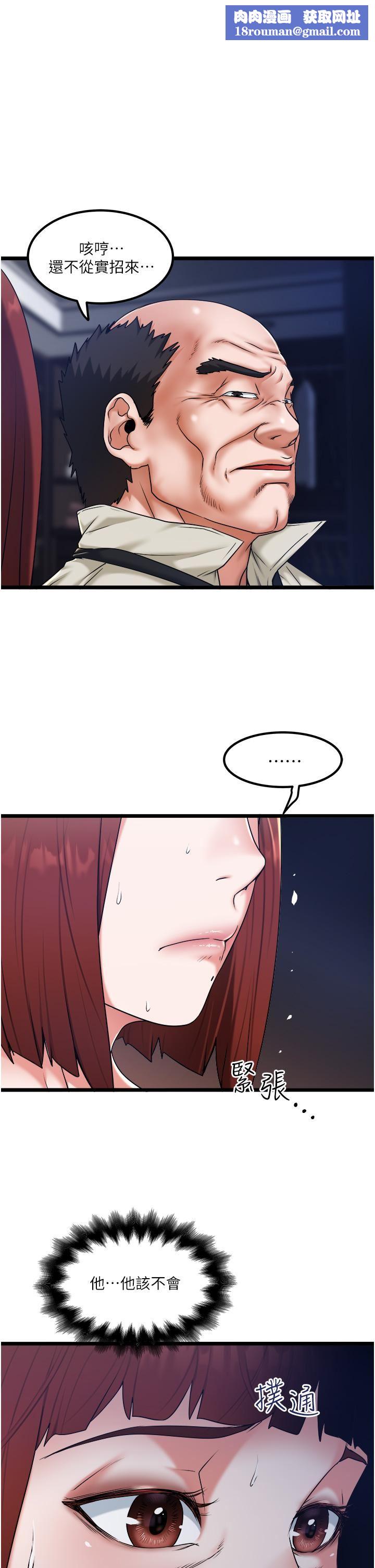 私人司机第28话-这次换你服务我