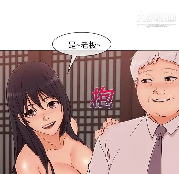 长腿姐姐-第39话 - 图片 91