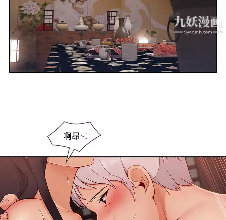 长腿姐姐-第39话 - 图片 96