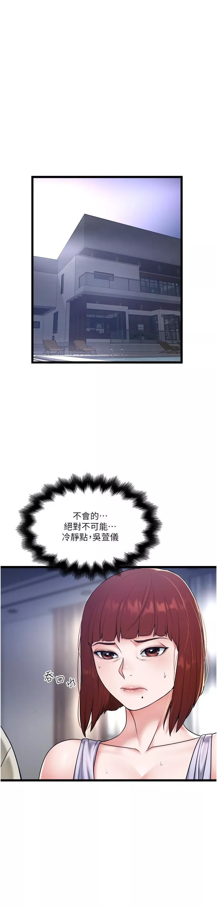 私人司機第28話-這次換你服務我
