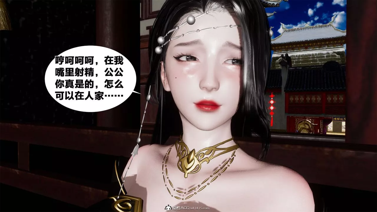 [3D]借你娘子泄泄火[討魔傳]+外傳外传2-柳菱香篇05