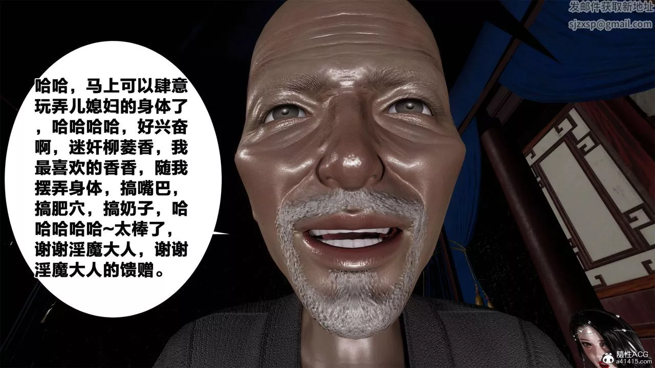 [3D]借你娘子泄泄火[討魔傳]+外傳外传2-柳菱香篇05