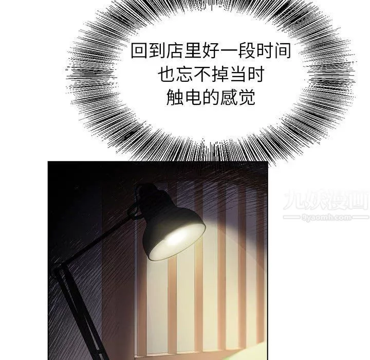 神之手-第39话 - 图片 101