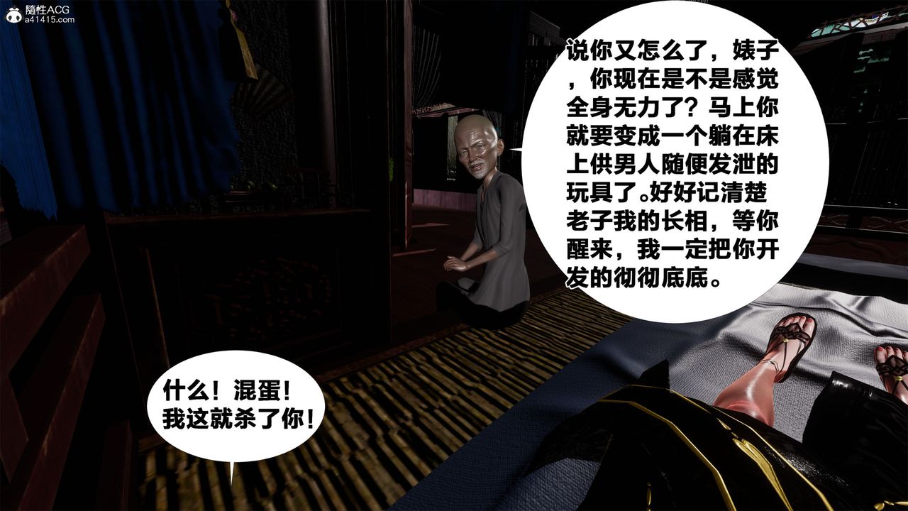 [3D]借你娘子泄泄火[討魔傳]+外傳外传2-柳菱香篇05