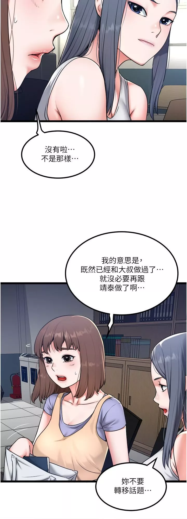 私人司机-第28话-这次换你服务我 - 图片 8