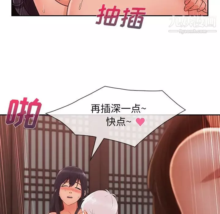 长腿姐姐-第39话 - 图片 102