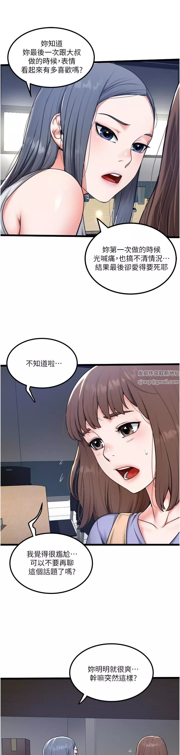 私人司机-第28话-这次换你服务我 - 图片 9