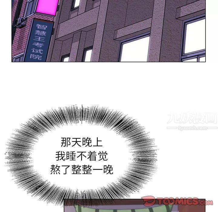 神之手-第39话 - 图片 111
