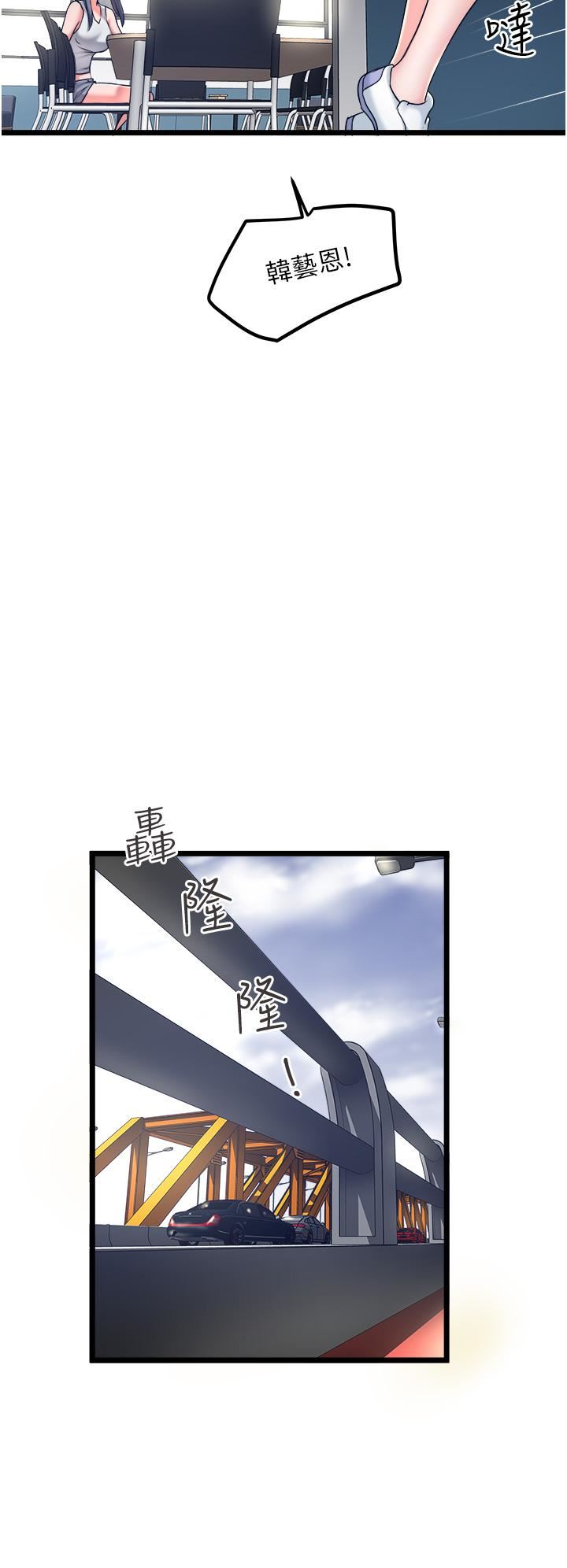 私人司機第28話-這次換你服務我