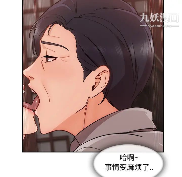 長腿姐姐第39话