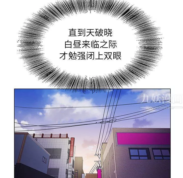 神之手-第39话 - 图片 113