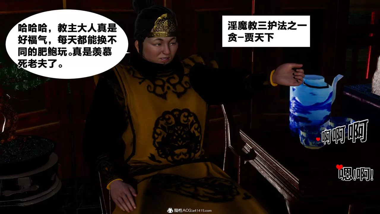 [3D]借你娘子泄泄火[讨魔传]+外传-外传2-柳菱香篇06 - 图片 3