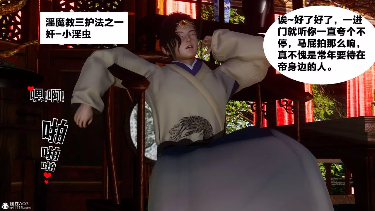 [3D]借你娘子泄泄火[討魔傳]+外傳外传2-柳菱香篇06
